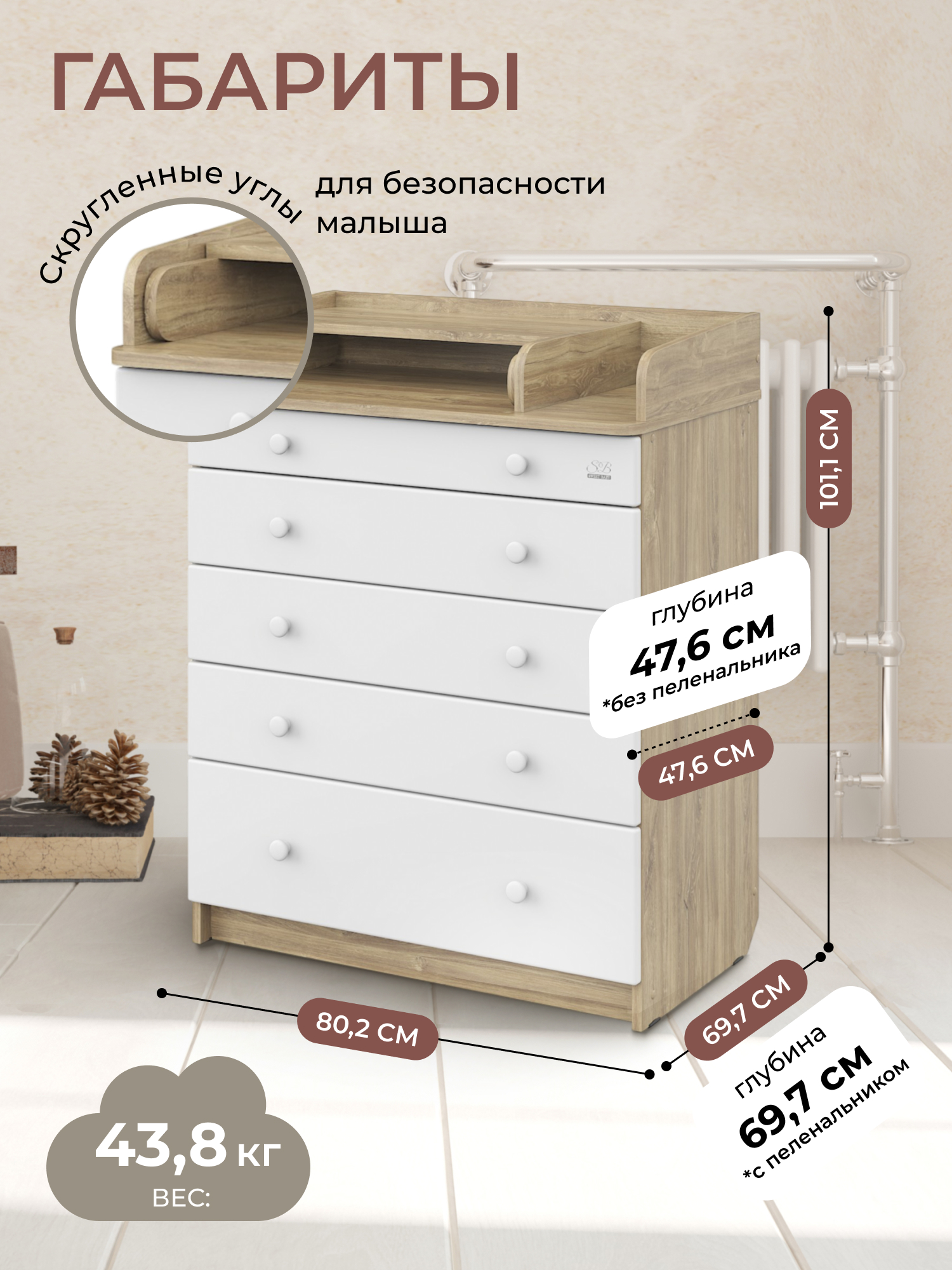 Комод пеленальный Sweet Baby Marsala (дуб, белый) - фото 2