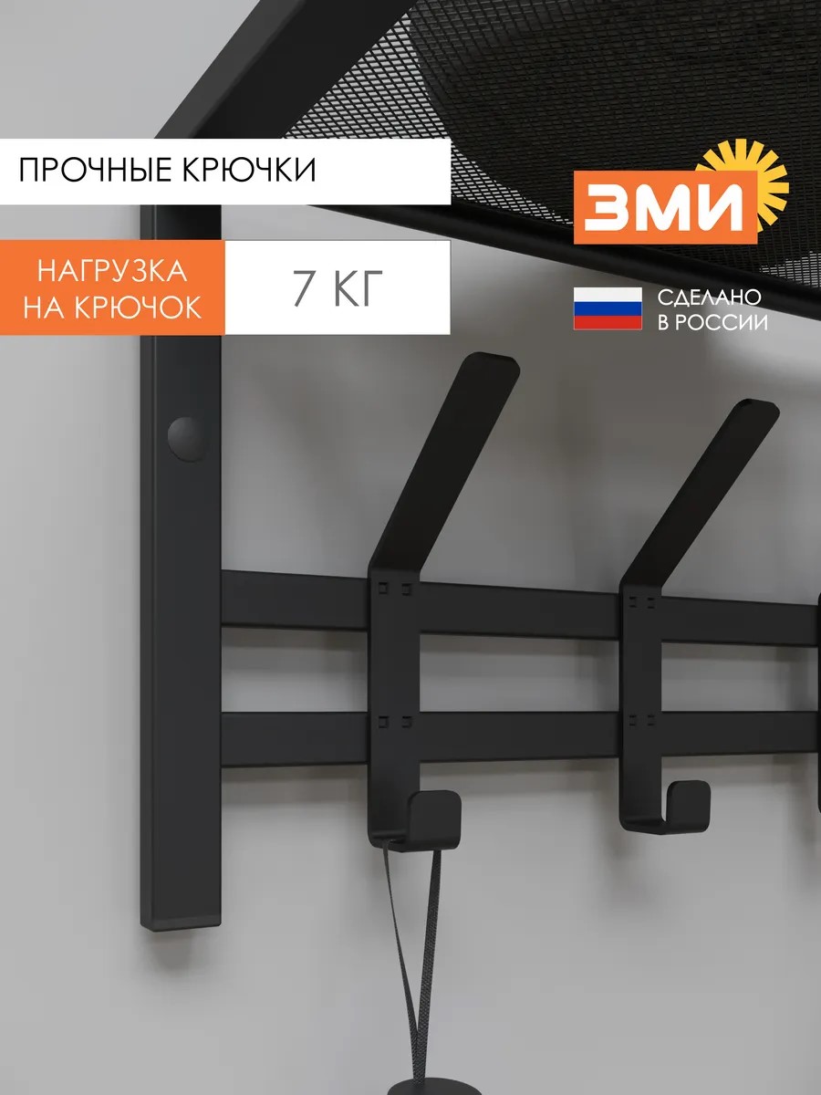 Вешалка настенная ЗМИ Торонто 21 цвет черный - фото 4