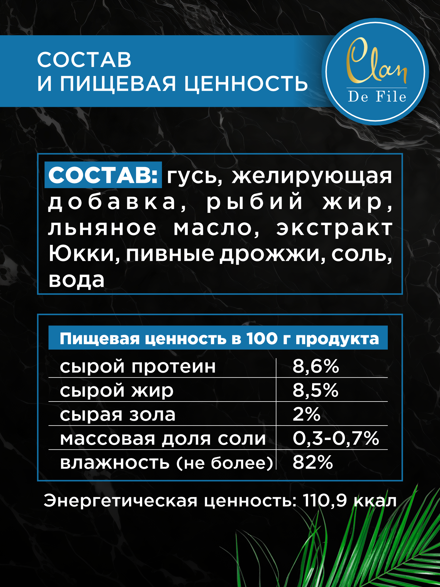 Корм влажный для собак Clan De File Гусь филе в желе ж/б 100г 12 шт - фото 5