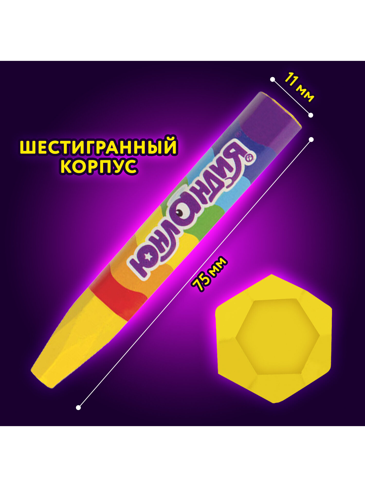 Восковые мелки Юнландия 12 шт. - фото 5