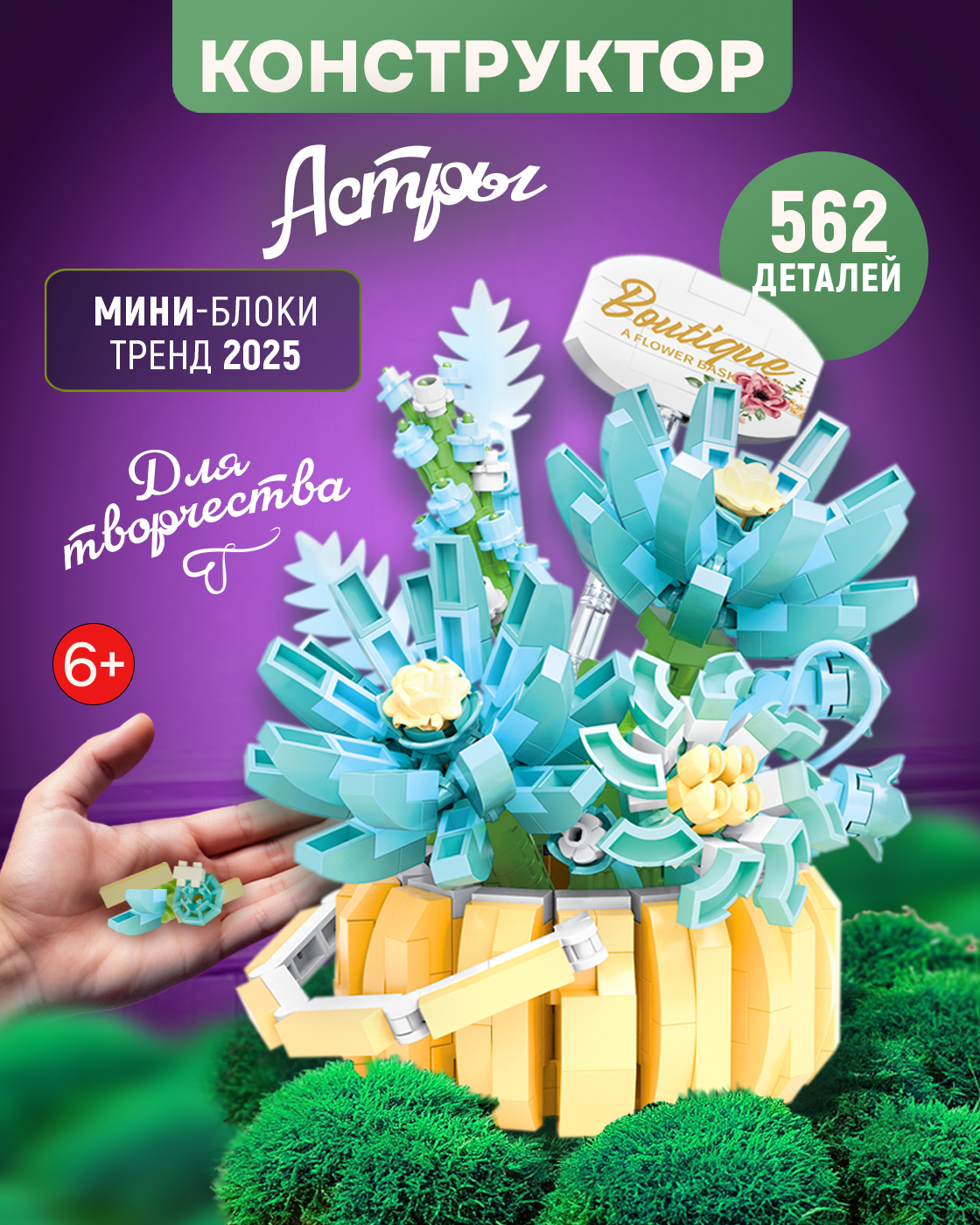 Конструктор Blockformers 562 дет. - фото 8