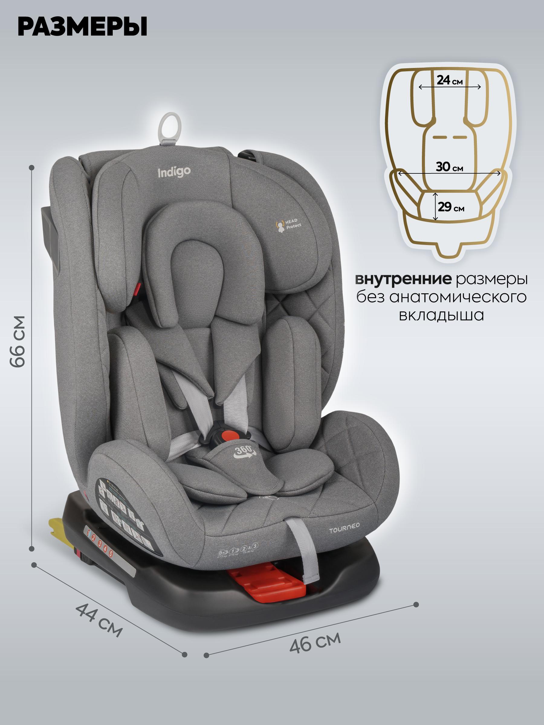 Автокресло Indigo Tourneo S Isofix 0+/1/2/3 (0-36 кг) серебряный - фото 3