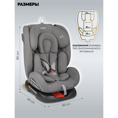 Автокресло Indigo Tourneo S Isofix 0+/1/2/3 (0-36 кг) серебряный