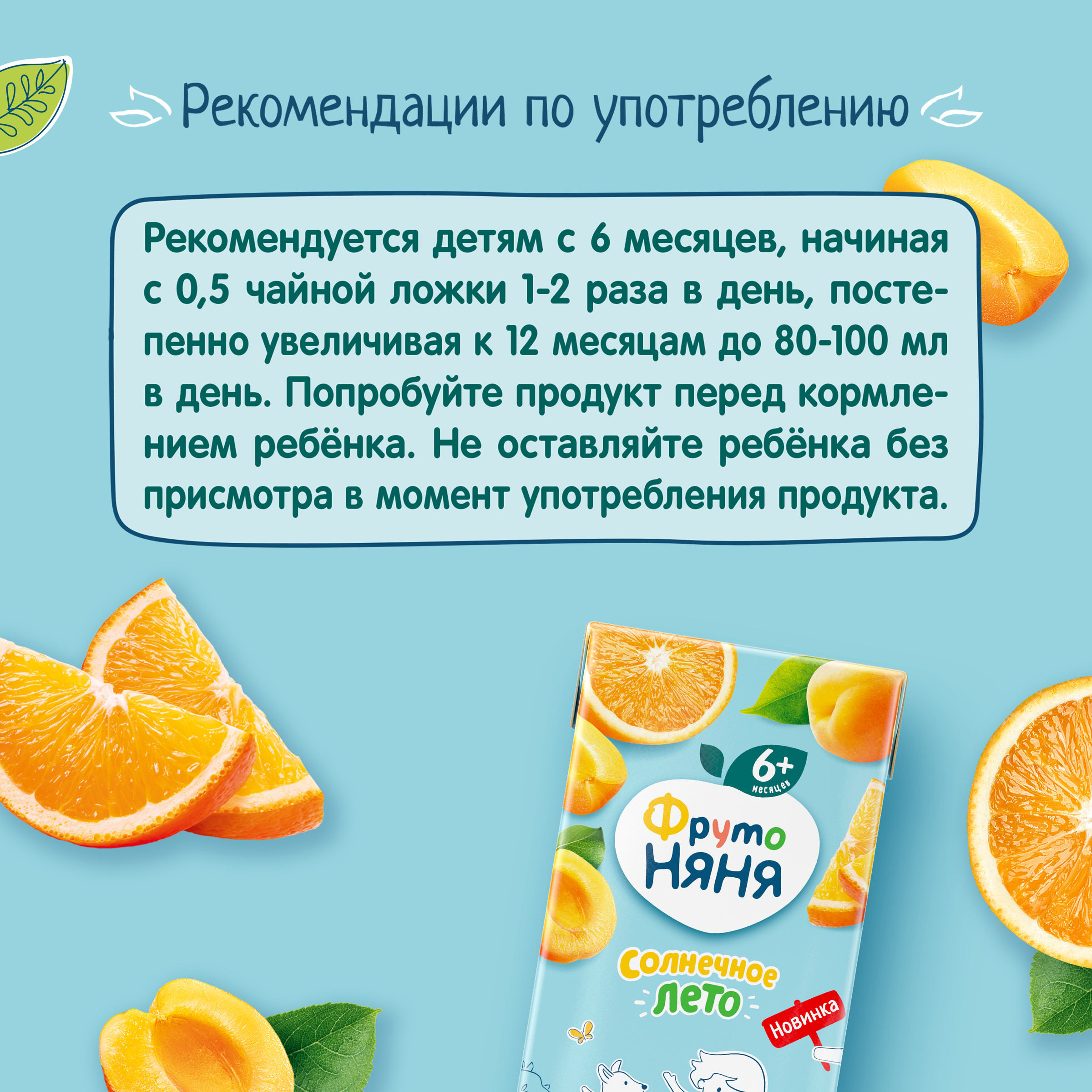 Нектар ФрутоНяня Мультифрукт с 6 мес 0.2 л - фото 8