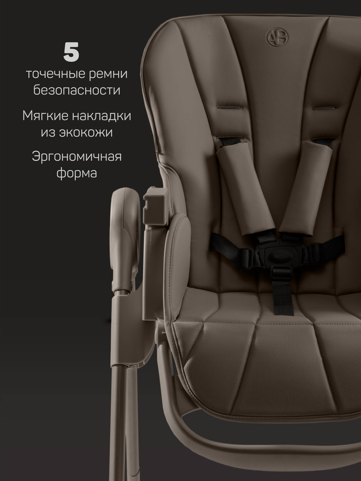 Стульчик для кормления Amarobaby Gourmet коричневый - фото 5