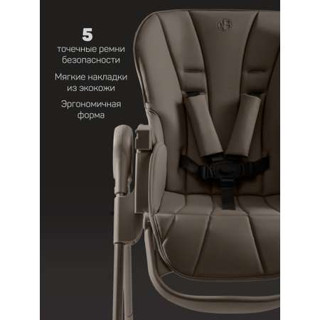 Стульчик для кормления Amarobaby Gourmet коричневый