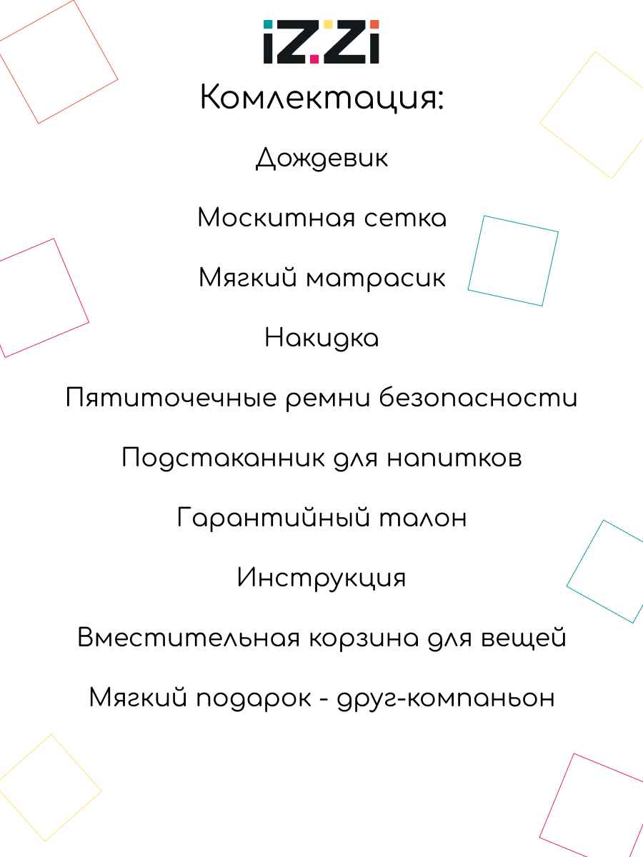 Коляска трансформер iZZi Универсальная черный - фото 17