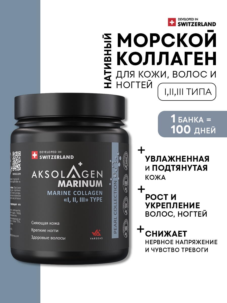 Морской Коллаген 1 2 3 типа AKSOLAGEN красота и здоровье без добавок - фото 1