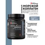 Морской Коллаген 1 2 3 типа AKSOLAGEN красота и здоровье без добавок