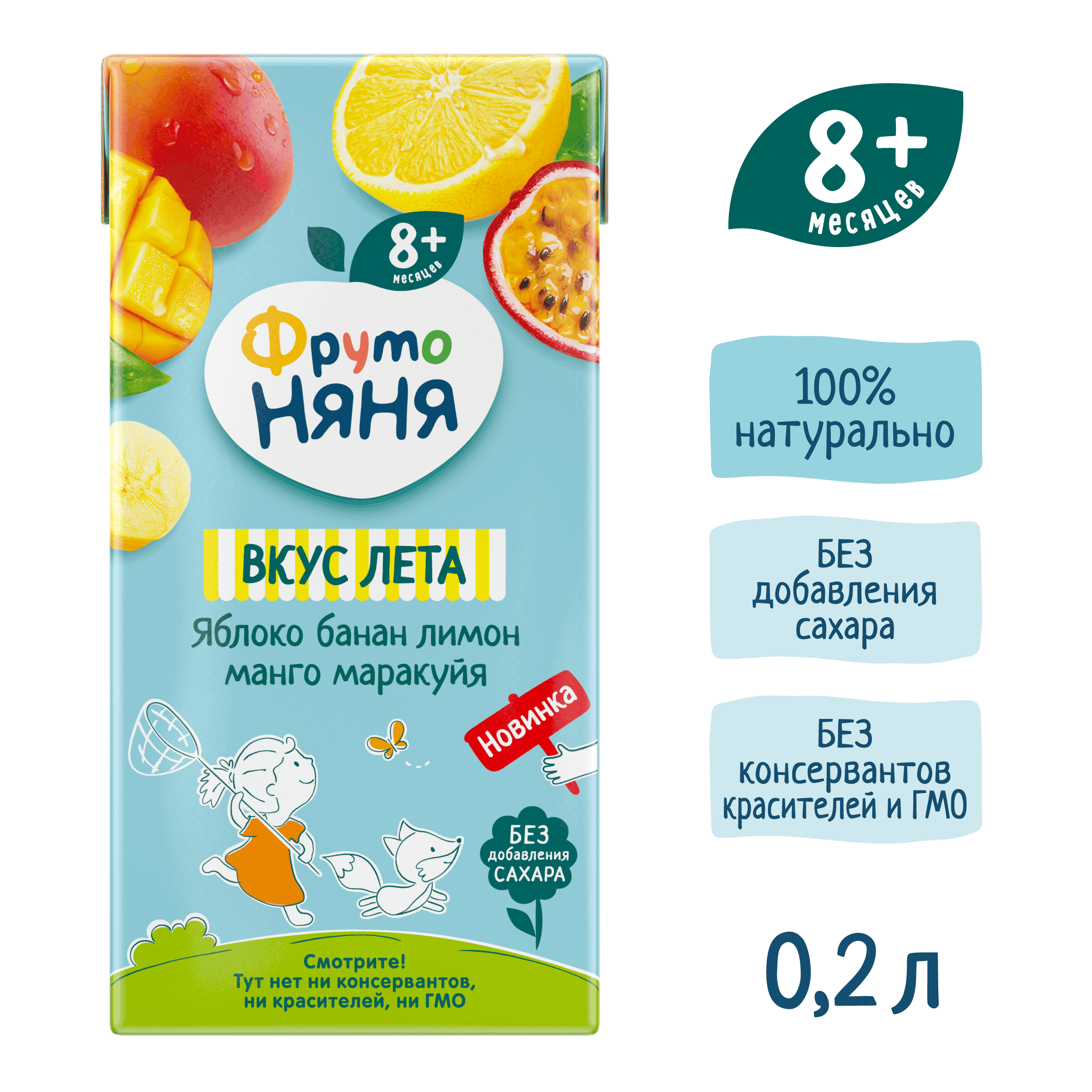 Сок ФрутоНяня Яблоко-банан-лимон-манго-маракуйя с 8 мес 0.2 л - фото 2