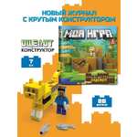 Журналы LEGO Детский журнал "МОЯ ИГРА"