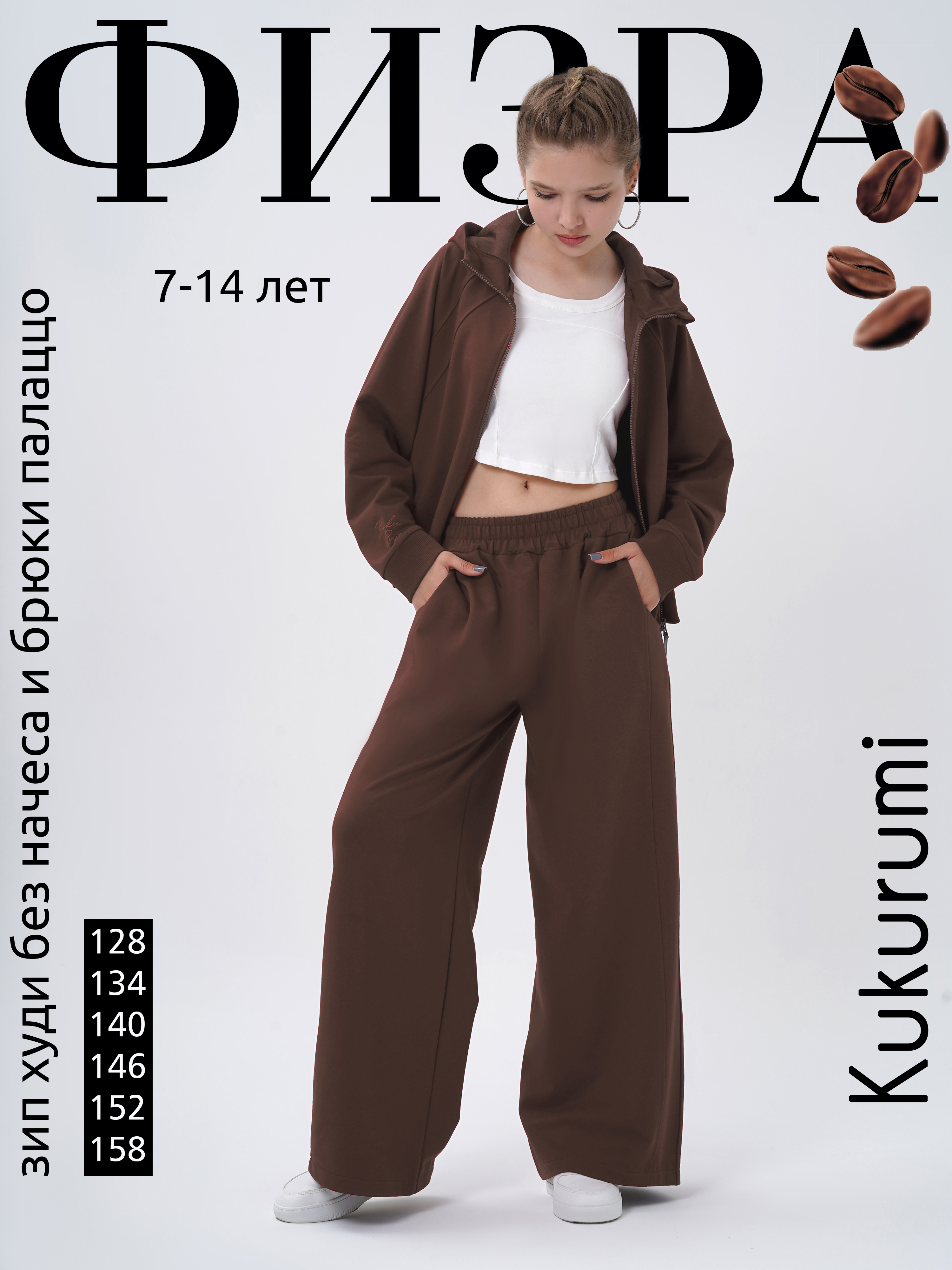 Костюм Kukurumi 77/3 - фото 2
