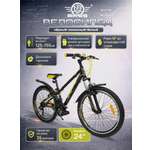 Двухколесный велосипед NRG BIKES 24 дюйма