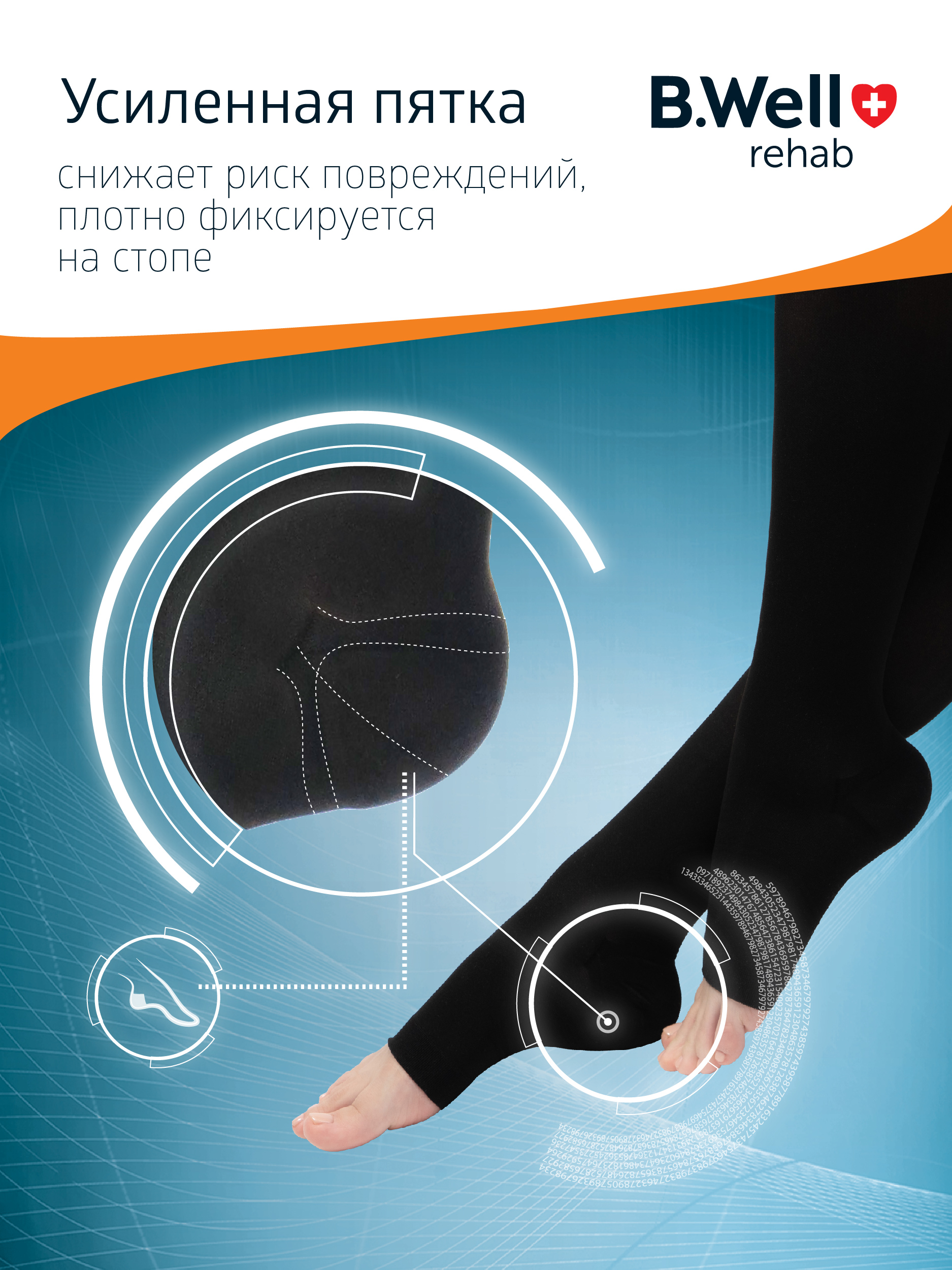 Чулки B.Well JW227 - фото 9