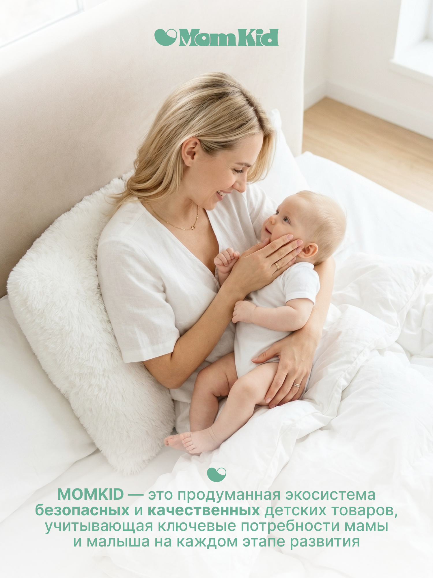 Барьер-ограничитель MomKid Бортик для кровати от падений 140 см - фото 18