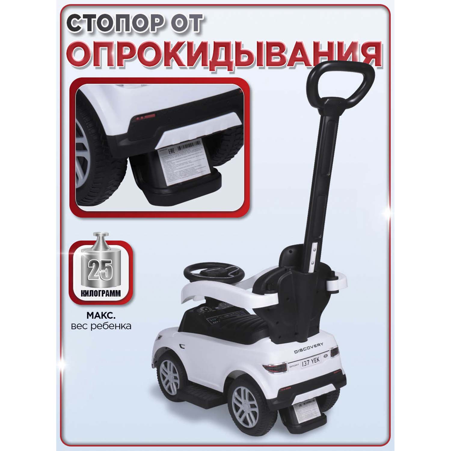 Каталка BabyCare Land Rover резиновые колеса белый - фото 5