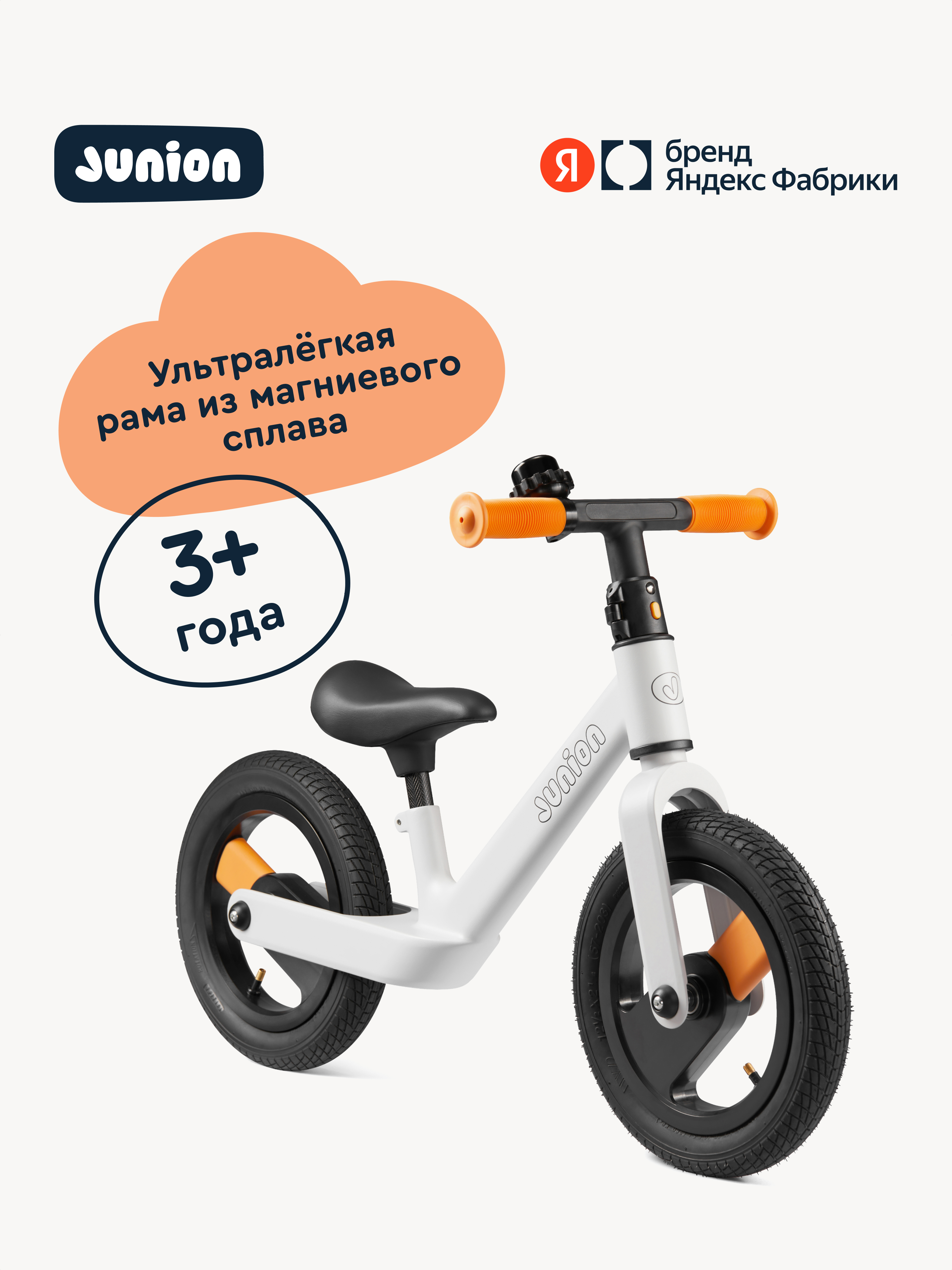 Двухколесный беговел Junion 12 дюймов - фото 1