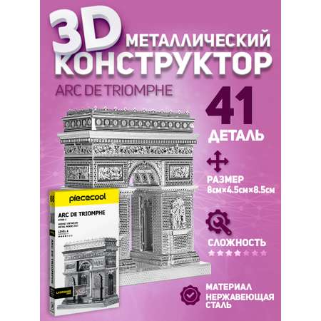 Конструктор piececool металлический