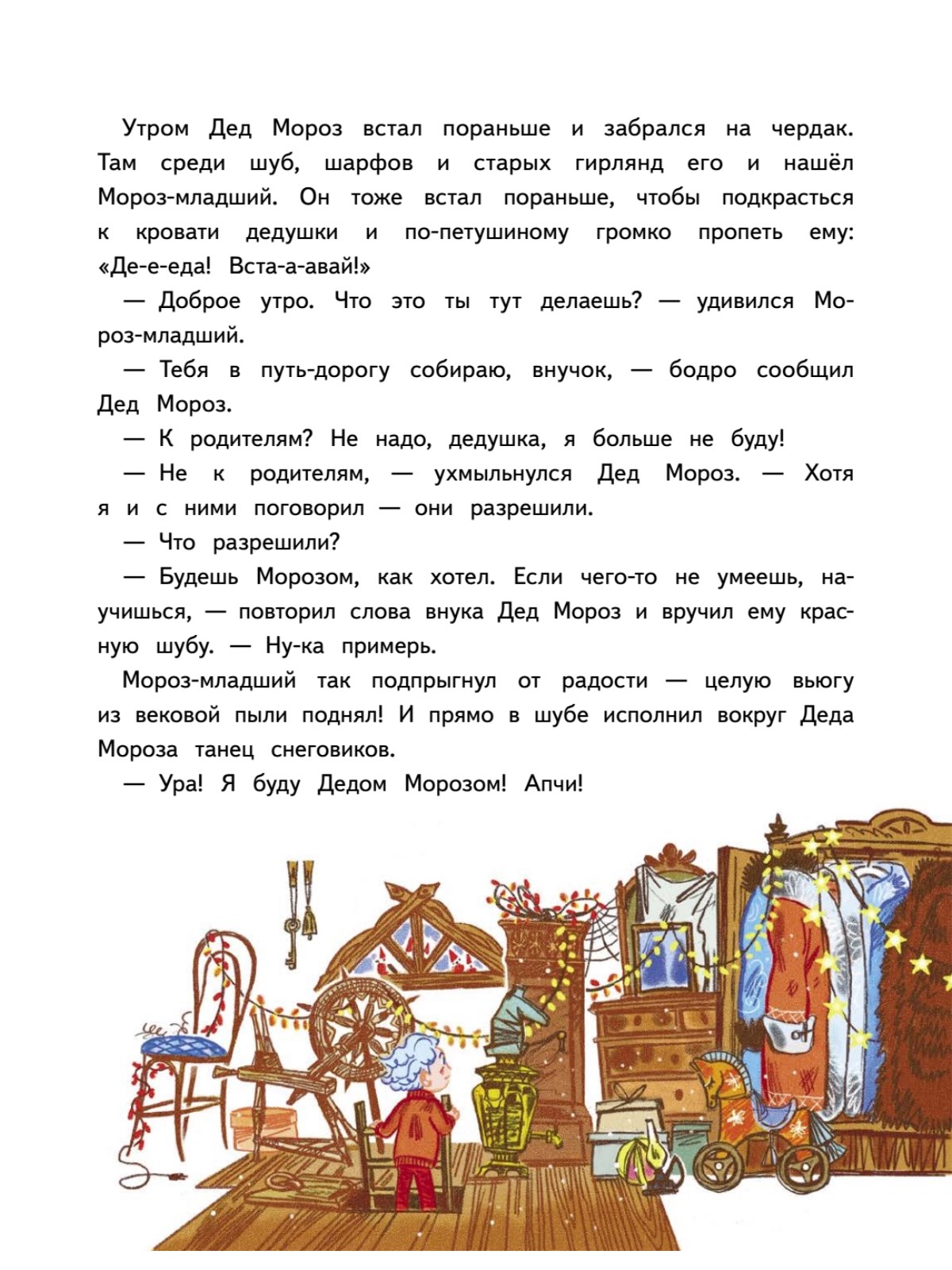 Книга детская ПИТЕР сказки - фото 5