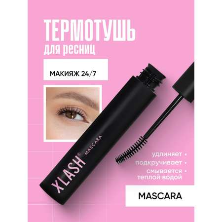 Тушь для ресниц XLASH Cosmetics Тушь