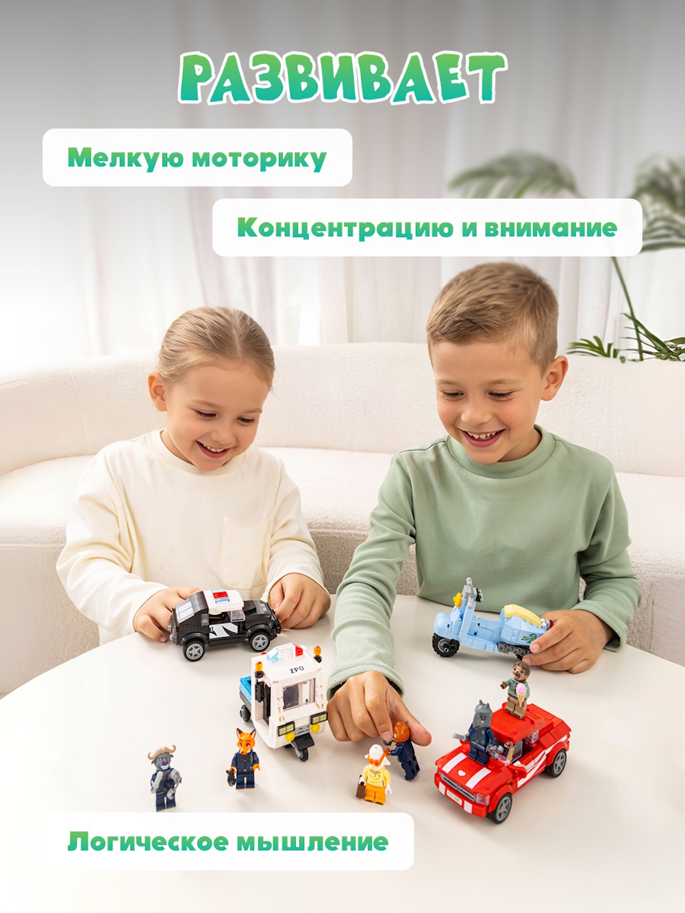 Конструктор Зверополис Полицейская машина Ника 294 дет. - фото 6