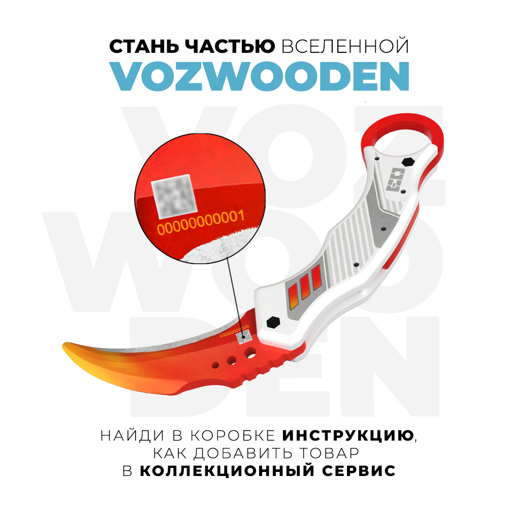 Нож VozWooden - фото 7