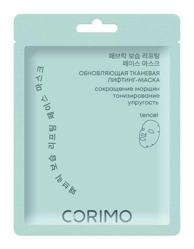 Маска тканевая CORIMO - фото 1