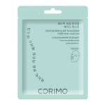 Маска тканевая CORIMO