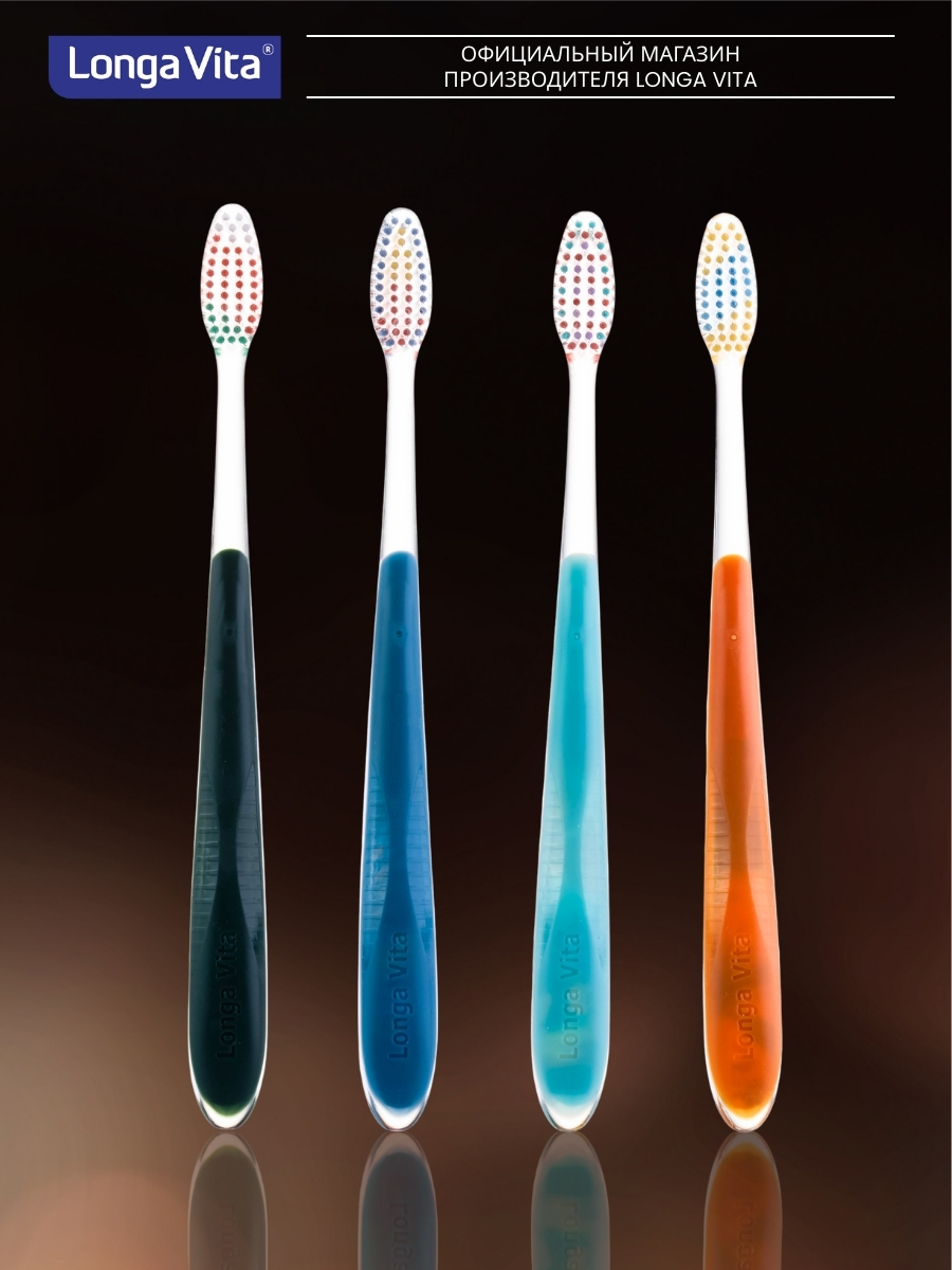 Зубная щетка классическая LONGA VITA от 12 лет 4 шт. - фото 12