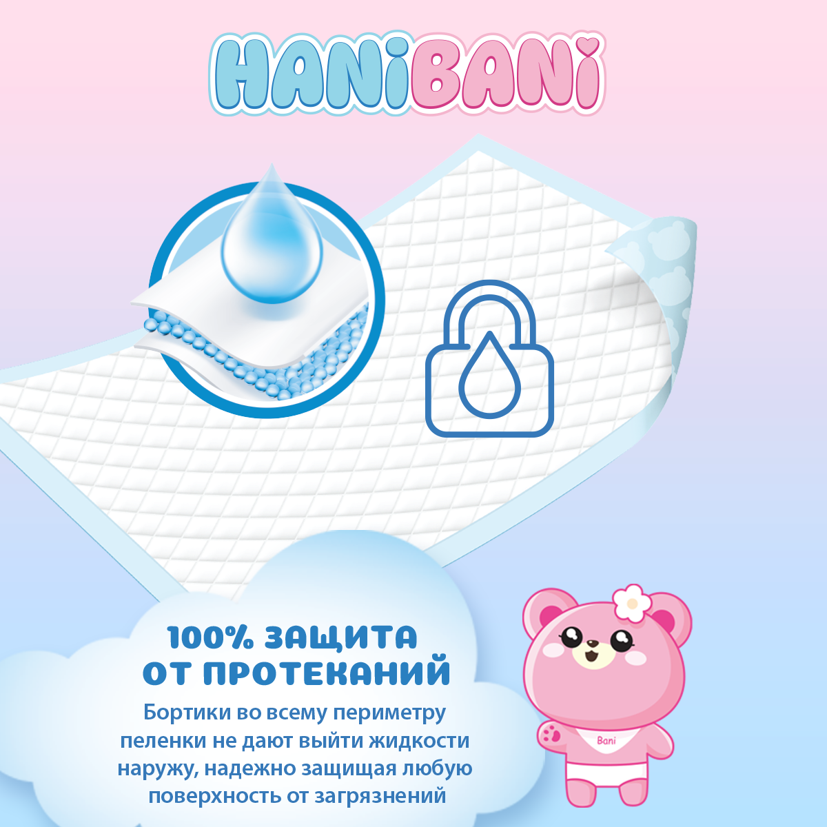 Пелёнки одноразовые HANIBANI 60х90 см 30 шт. - фото 6