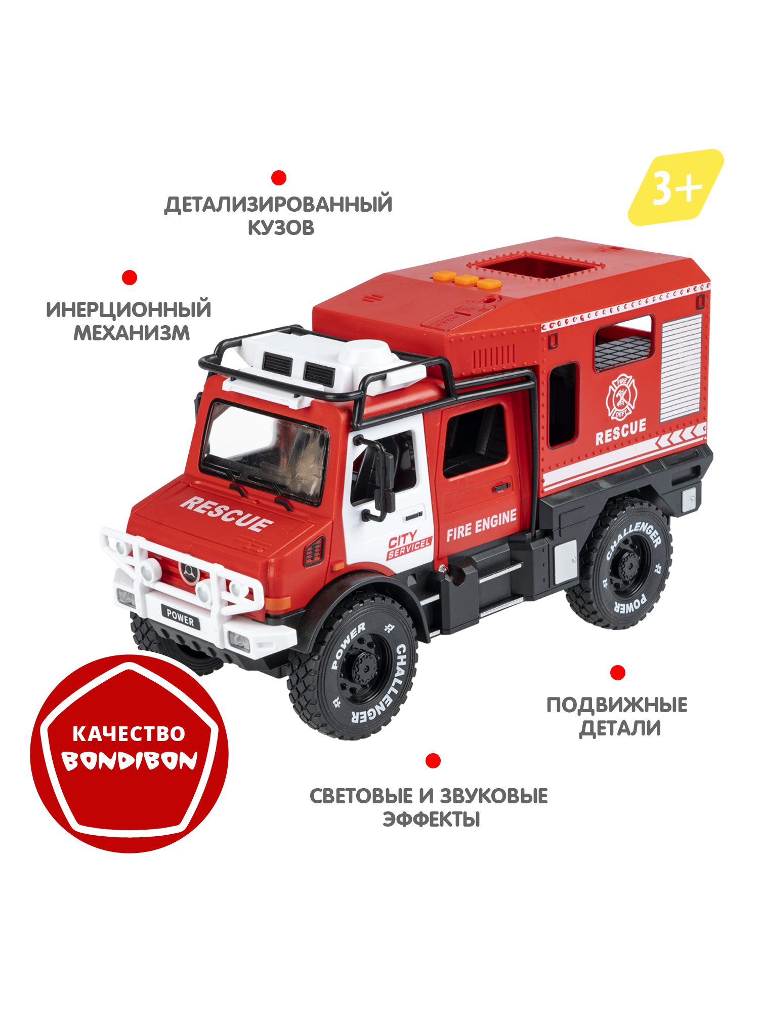 Пожарная машина Bondibon Инерционная машинка свет звук 1:14 ВВ6085 - фото 3