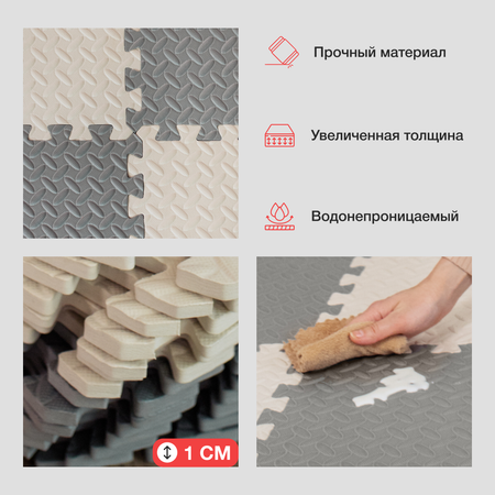 Коврик Mamagoods