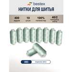 Нитки для шитья 40/2 Bestex 10шт цв 83