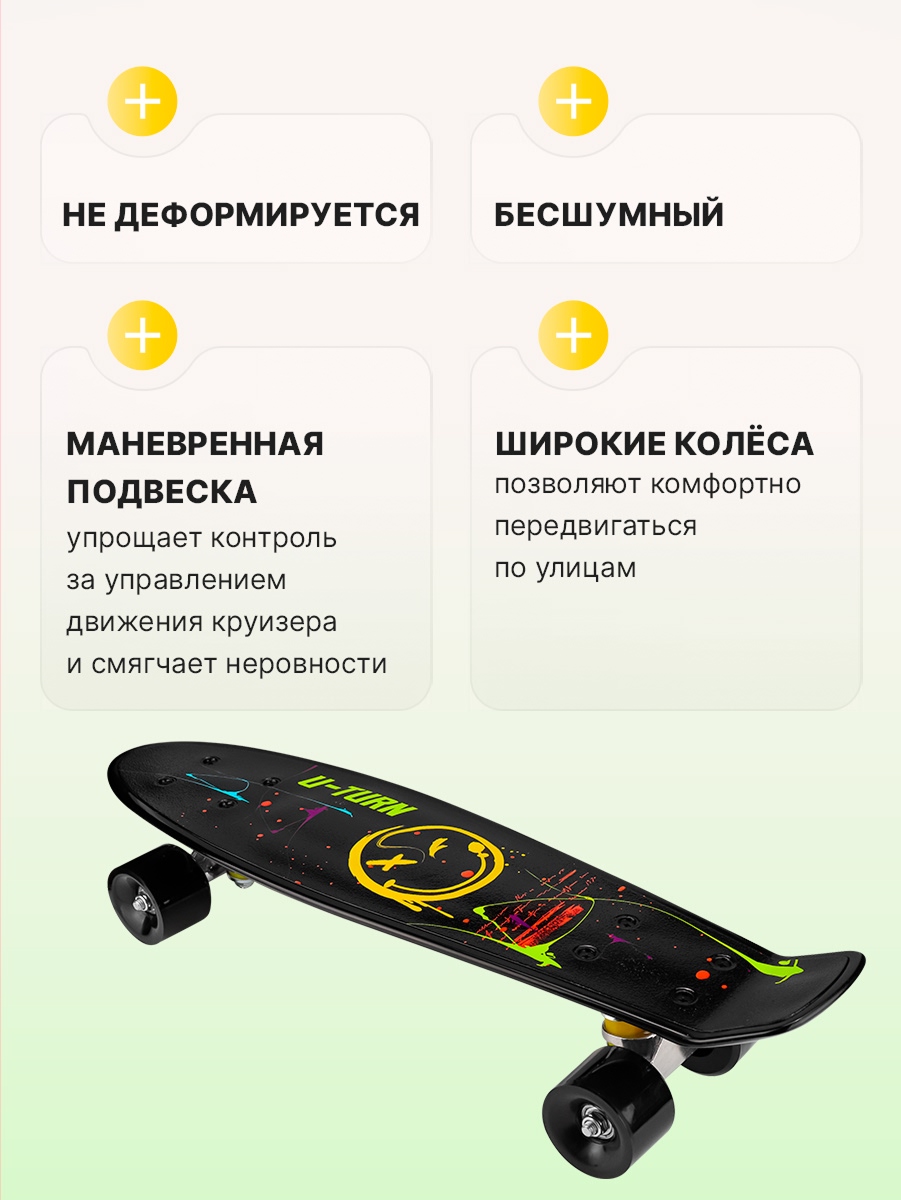 Скейтборд U-TURN 56 см - фото 6