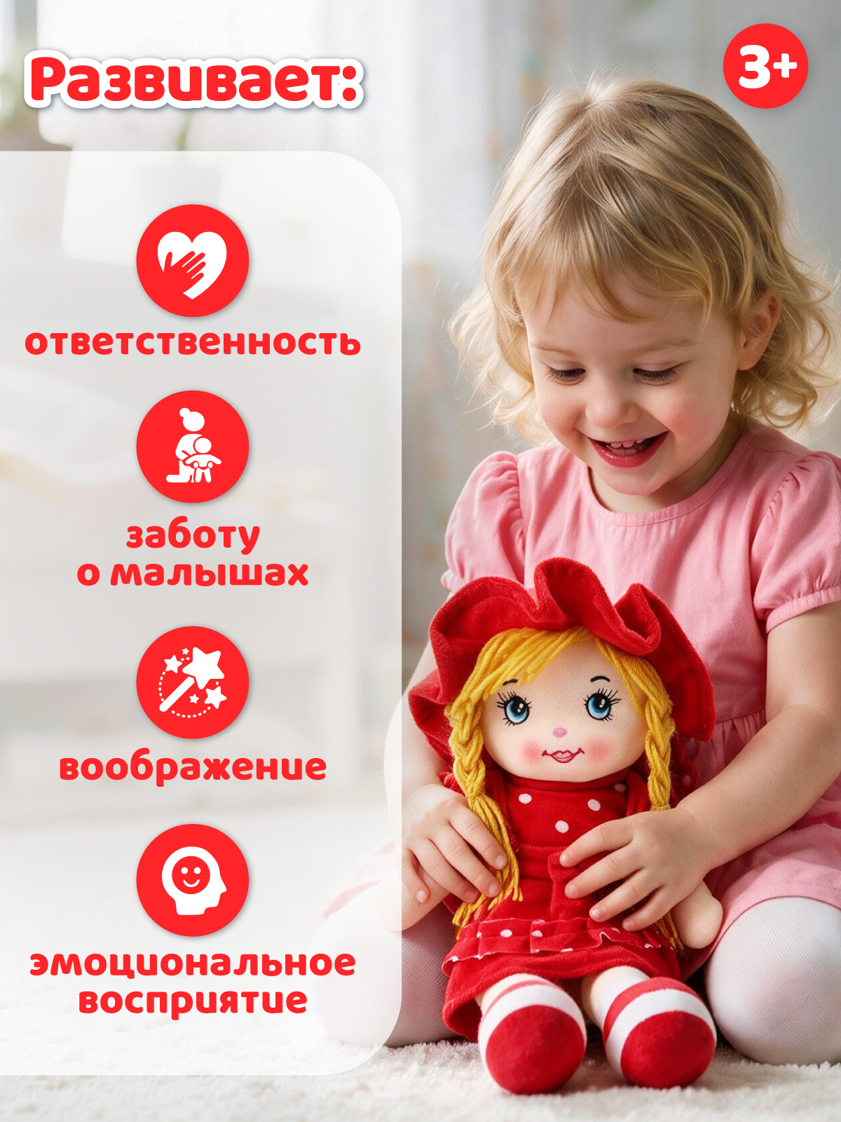 Мягкая игрушка AMORE BELLO говорящая 35см - фото 3