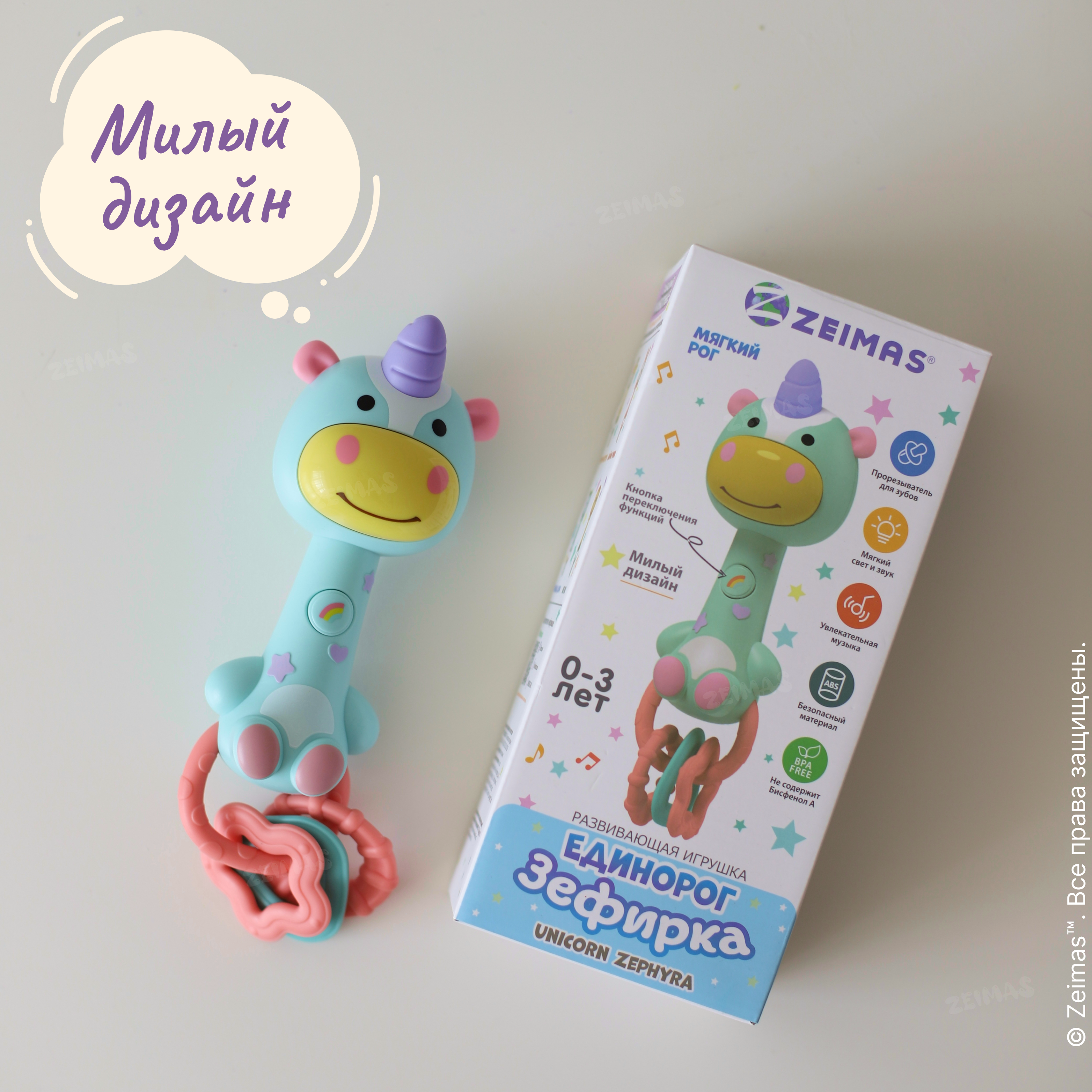 Игрушка Zeimas погремушка Единорог - фото 13