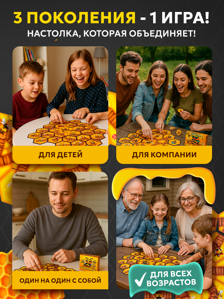 Настольная игра BoardGames Уно Пчеловод Блиц - фото 4