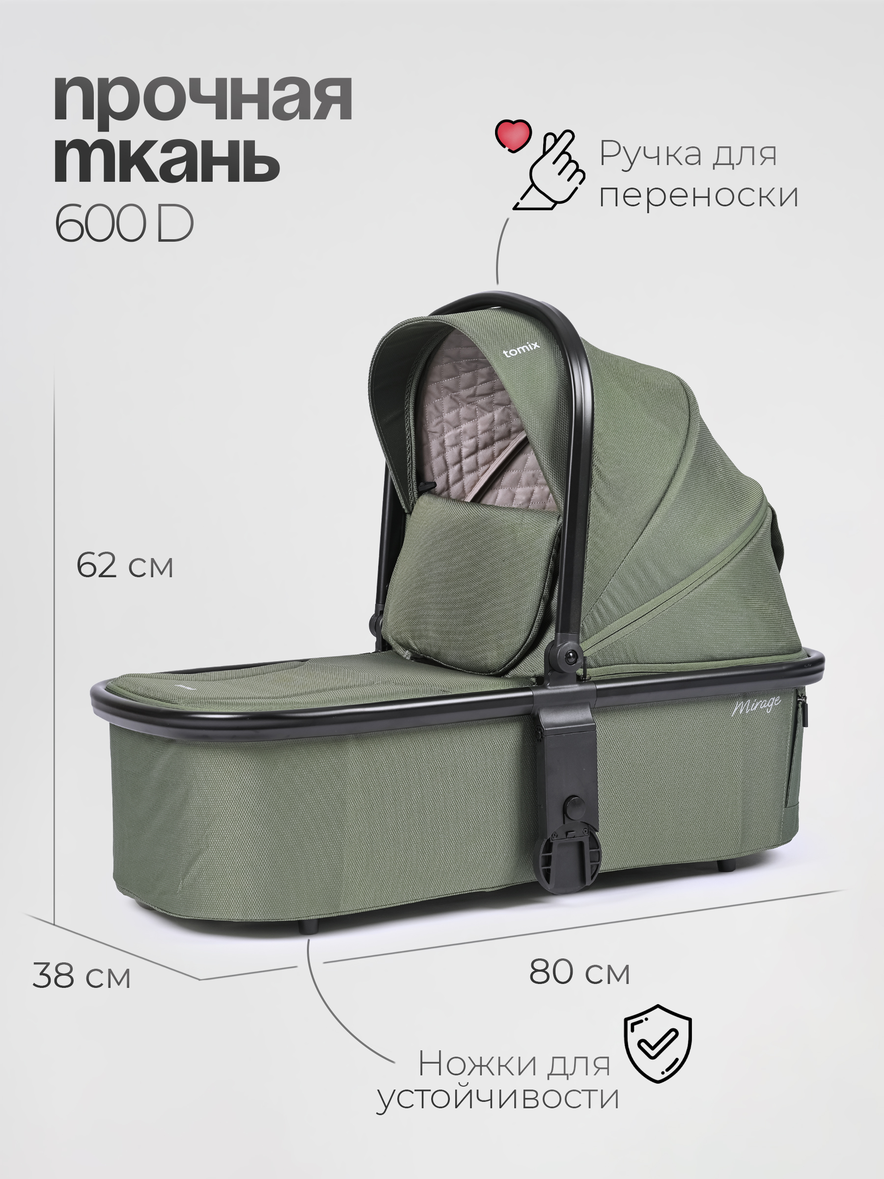 Коляска 3в1 Tomix Mirage зеленый - фото 17