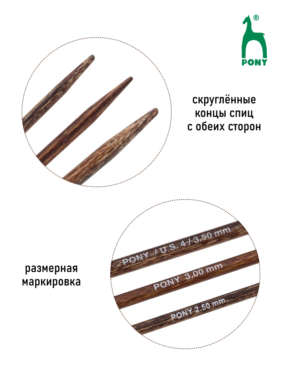 Спицы для вязания Pony носочные 2,5-3,5мм 20см 15шт - фото 4