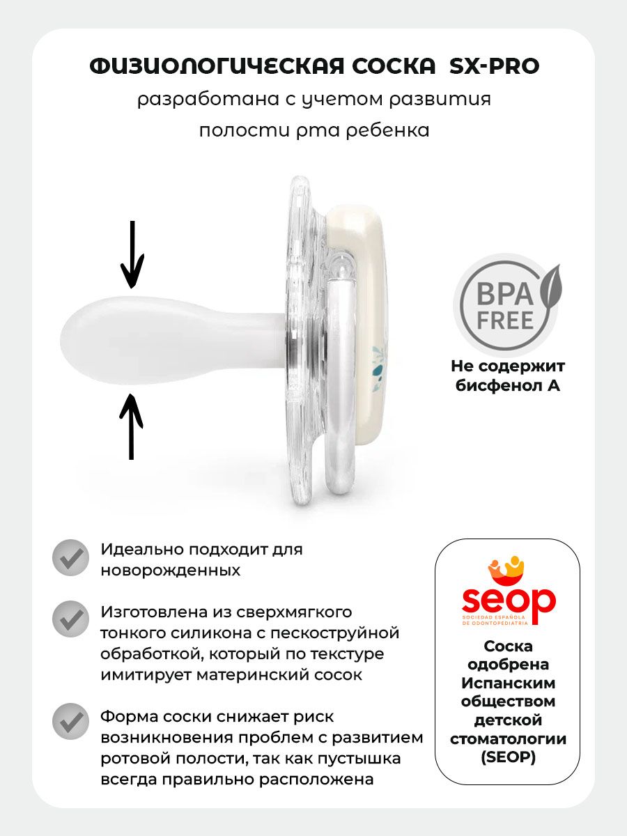 Пустышка Suavinex силикон ортодонтическая от 6 мес. 1 шт. - фото 2