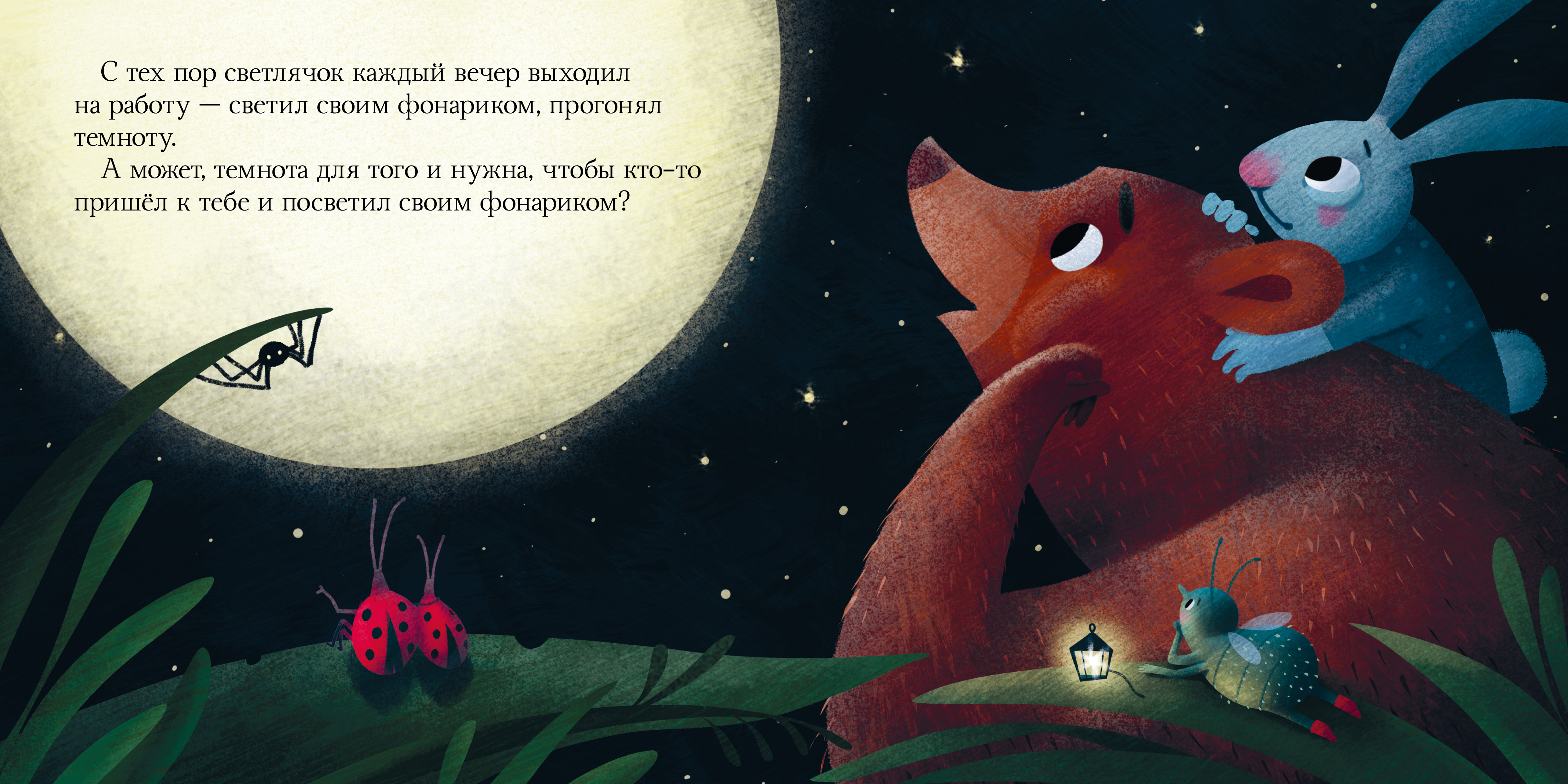 Книга Clever Сказки на ночь для малышей - фото 4