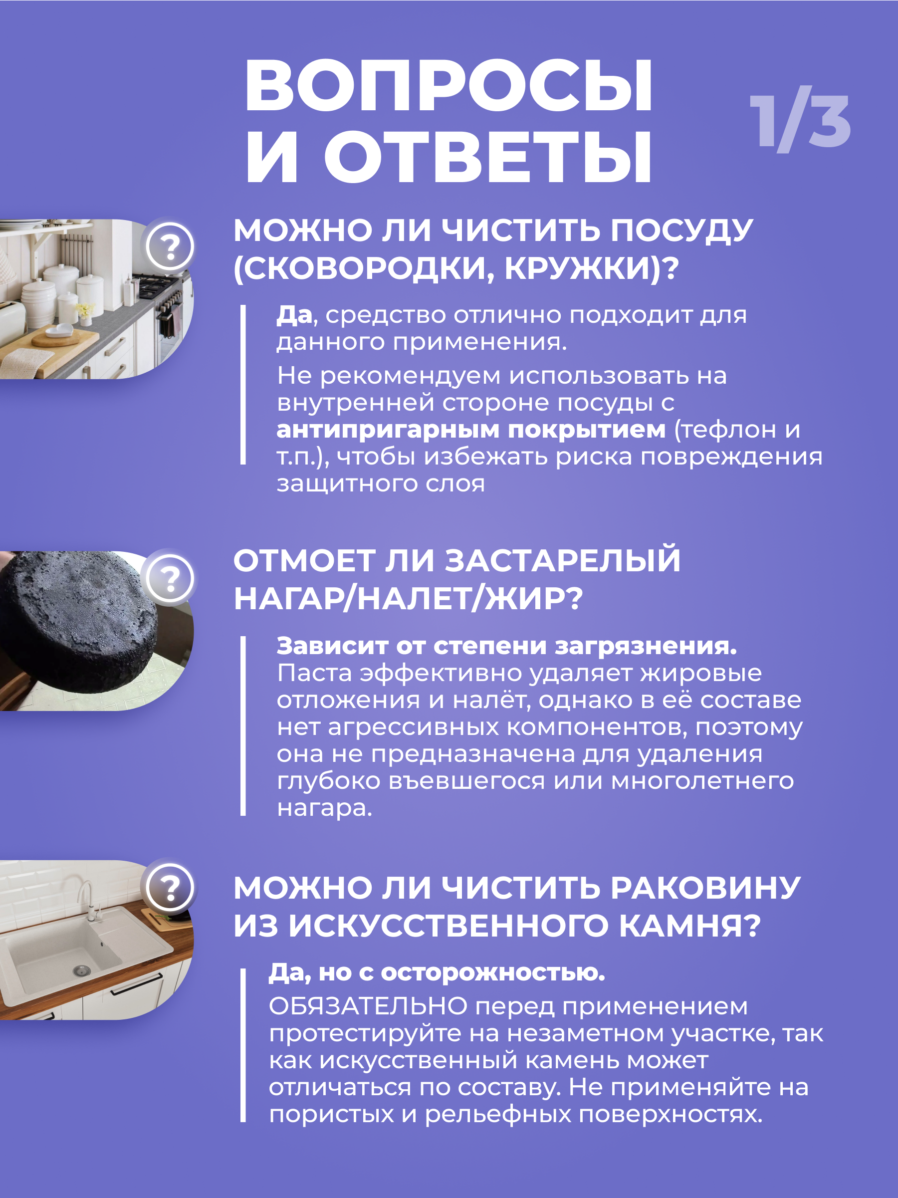 Универсальная чистящая паста BRANDFREE для уборки дома 500 г - фото 14