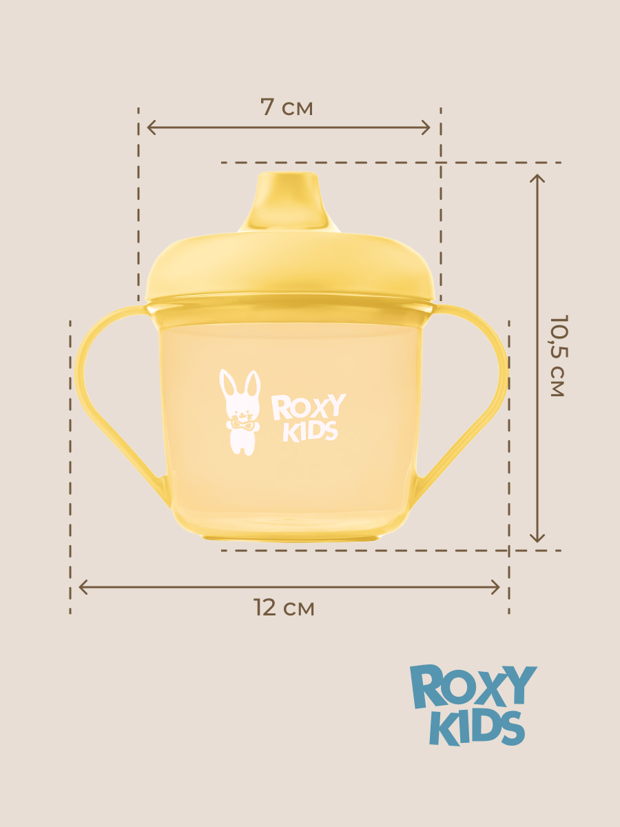 Поильник ROXY-KIDS 180 мл - фото 10