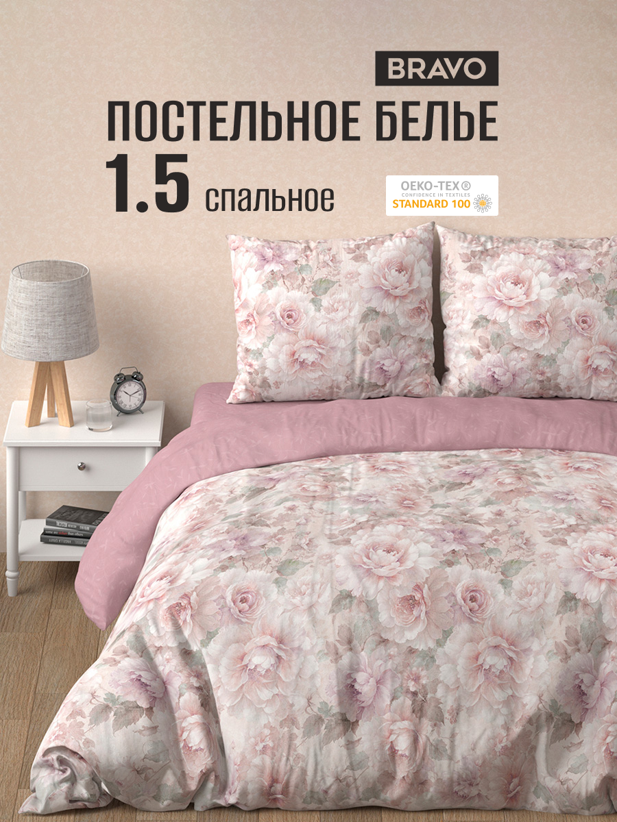 Комплект постельного белья BRAVO Селис 4 предм. - фото 1