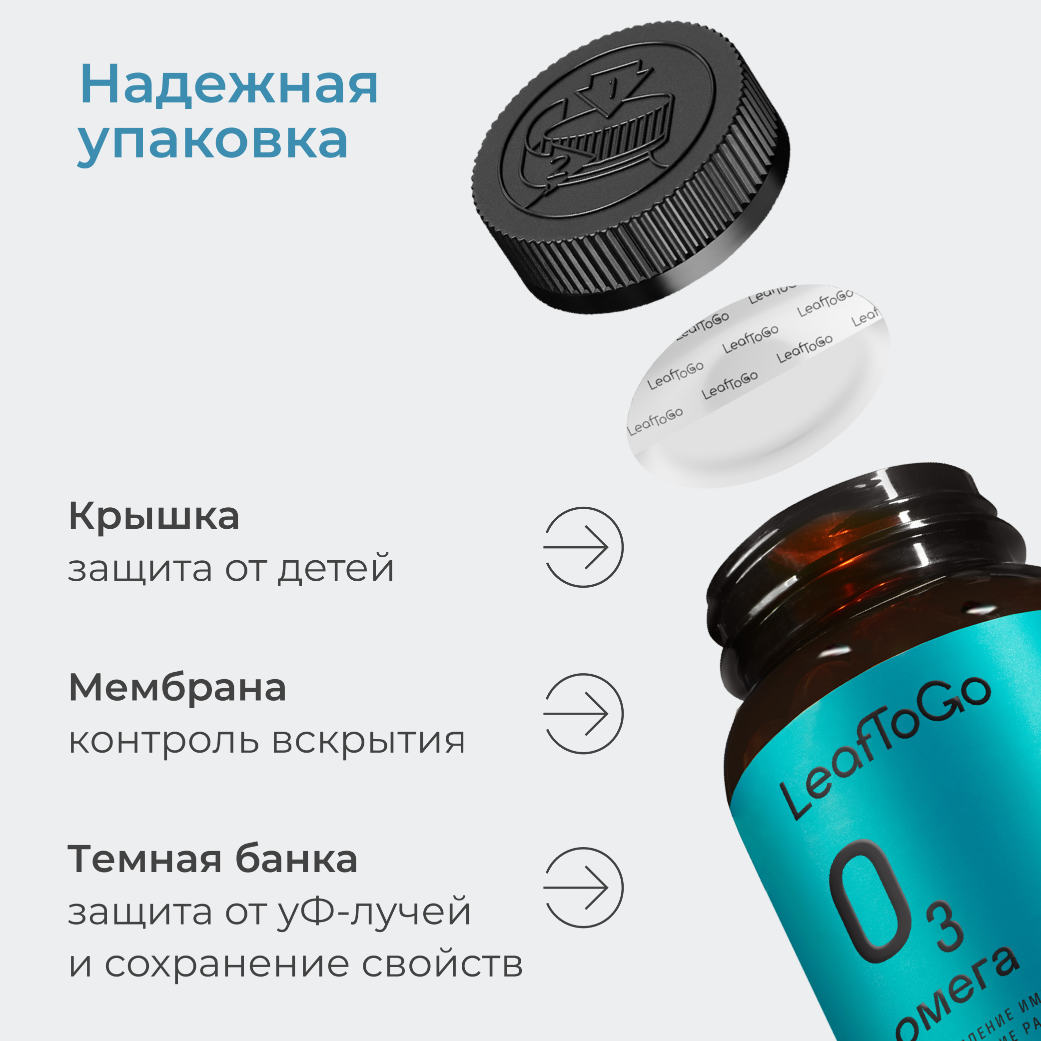Омега 3 LeafToGo рыбий жир 90 капсул - фото 10