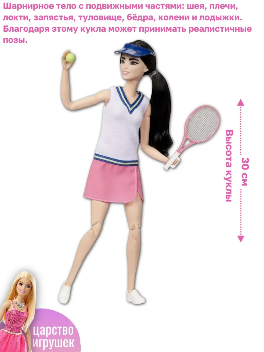 Кукла классическая Barbie Теннисистка высота 29 см HKT73 - фото 4