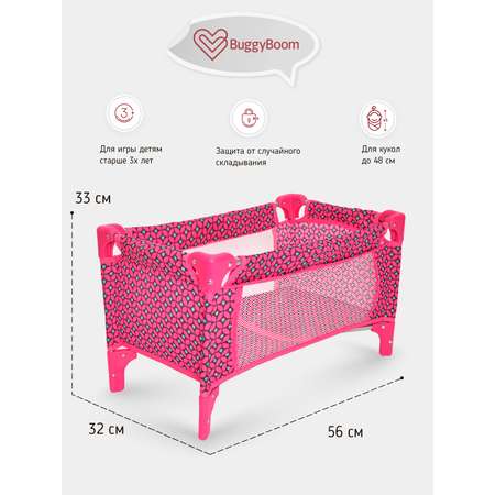 Аксессуар для кукол Buggy Boom манеж
