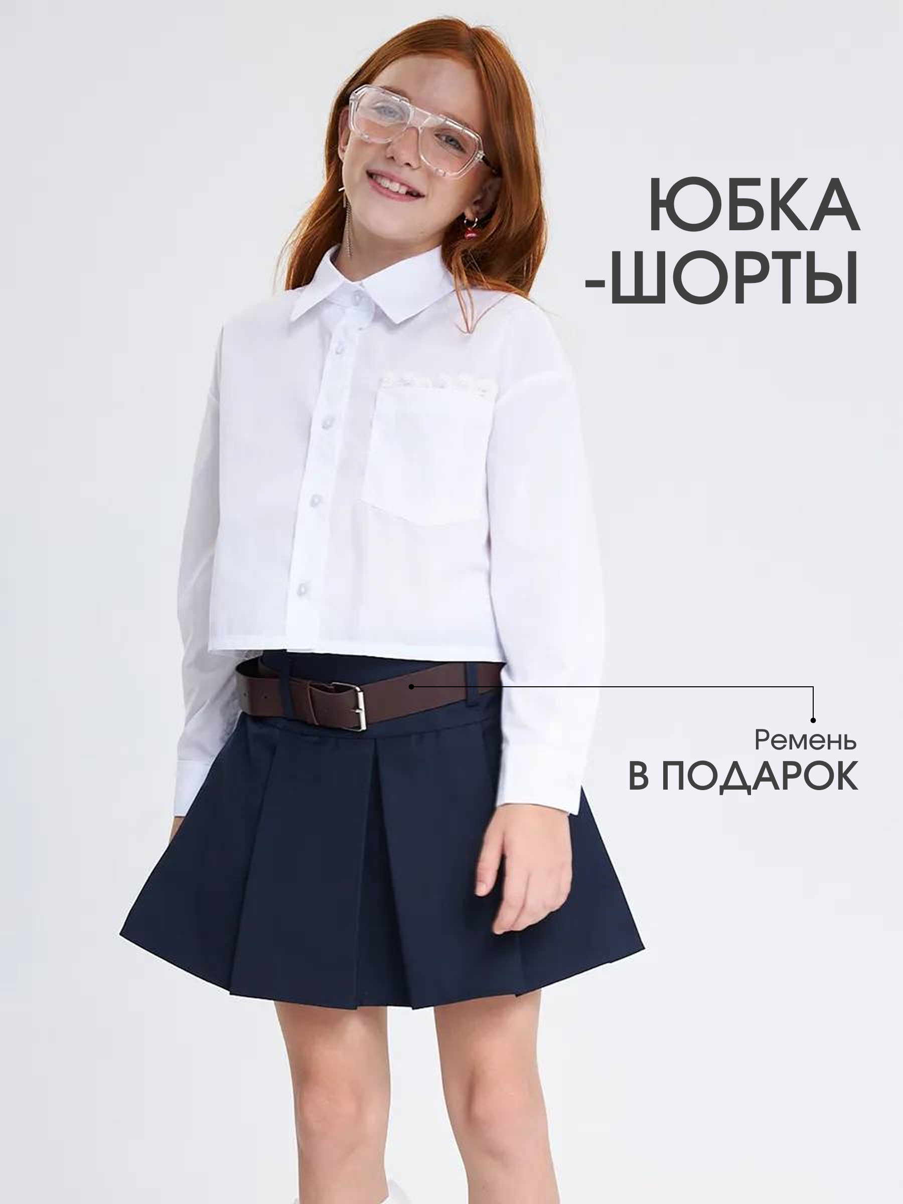 Юбка Crimea Baby SKIRT_BELT\blue - фото 2