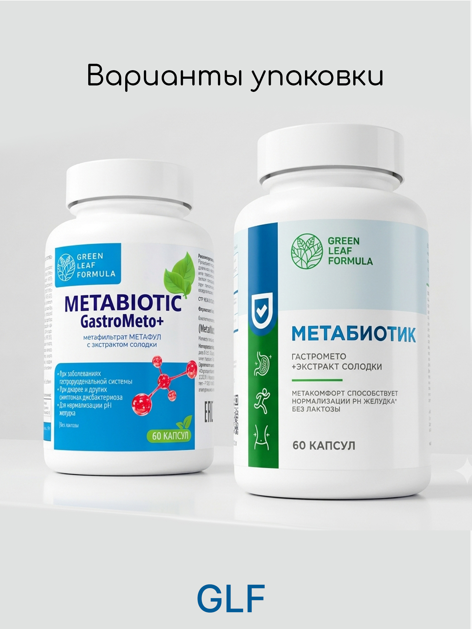Метабиотик для восстановления микрофлоры Green Leaf Formula гастро для желудка кишечника пищеварения - фото 2