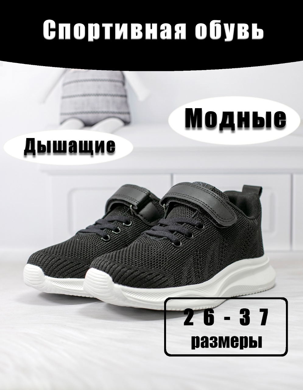 Кроссовки Яркое детство Кроссовки CY30/CY31-1_черный - фото 2